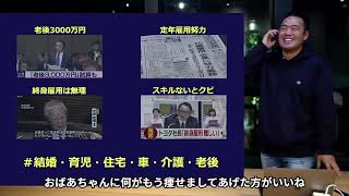 【税金の仕組み】これを知らないから お金が残らないpart1