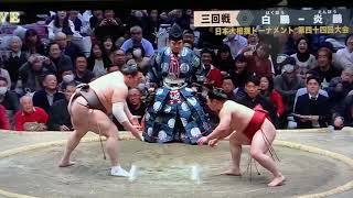 第44回 日本大相撲トーナメント 炎鵬vs白鵬 同部屋対決