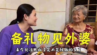 背井离家四个多月准备大礼去见外婆，外婆满眼心疼鼓励我继续努力【小语行】