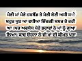 ਬੁੱਢੀ ਮਾਂ ਦੀ ਦਰਦ ਭਰੀ ਕਹਾਣੀ😭😭punjabi kahaniyan heart touching