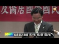 【2015.12.24】政黨號次出爐 民1號 親2號 國9號 udn tv