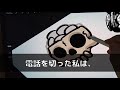 夫が乗っていた飛行機が墜落→テレビ「生存者は0です」急いで電話すると夫「まだ出張先だ！仕事中に電話してくるな！」全てを悟った私が夫の葬式を行った結果w（朗読）