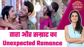 Lekar Hum Deewana Dil:💖क्या यह वही Samraat है जो तारा को Torture करता था ?