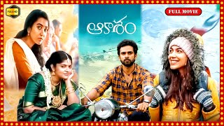 Aakasam Telugu Full Length Movie | Ashok Selvan | Ritu Varma| Aparna | @TollywoodTeluguMovies