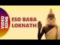 Eso Baba Loknath | Jay Balo Baba Loknather | By Tapas Kumar