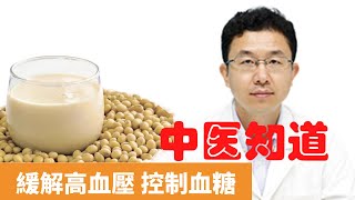 喝豆漿的好處【保健養生】生生不息┃緩解高血壓┃控制血糖┃預防糖尿病┃延緩衰老┃高血脂┃高血糖┃改善心肌營養┃降低膽固醇┃促進血流┃防止血管痙攣┃