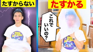 「今日」役立つかもしれない！災害時に役立つ防災ライフハック５選！