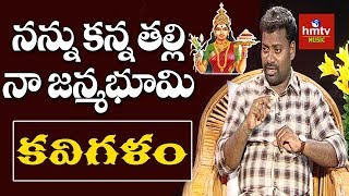 Mittapalli Surendar Sings Isuka Tennelalo Gauramma Song | hmtv Music