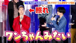 THE RAMPAGE川村壱馬、BE:FIRST三山凌輝をベタ褒め「ワンちゃんみたい」　映画「HiGH\u0026LOW THE WORST X」最速キックオフイベント