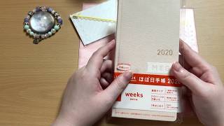 ほぼ日手帳weeks MEGA 2020開封(2020.1.8追記あり)