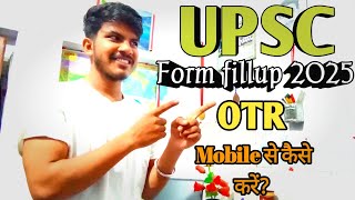 Upsc form fillup 2025|| upsc form kaise bhare||How to fillup upsc form|| upsc form filling 2025