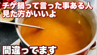 キムチチゲ 作り方【めちゃ美味い】プロが教える簡単レシピ。劇的に美味しくなるコツも教えます。