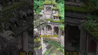 隐藏在四川深山的古墓，雕刻非常精美，不得不佩服古代的工匠手艺#古代#工匠#古墓#历史