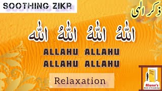 Relaxing Sleep, ALLAH HU, Listen & Feel Relax, Background Nasheed Vocals Only, Islamic Releases