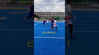 ピッチパス #flagfootball #フラッグフットボール #americanfootball #olympics