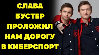 NAFANY О ПРОШЛОМ С БУСТЕРОМ / ПОБЕДИЛ С SH1RO ПРОТИВ СТРИМНАЙПЕРОВ