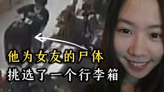 女留学生无法挣脱的爱情 入住旅馆后 男友为她准备了行李箱。。。