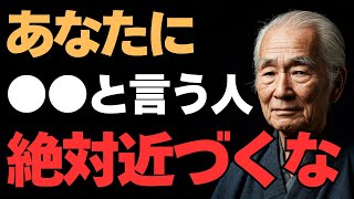 60代で分かった、若いうちに知らなかった後悔しない人生の法則100選