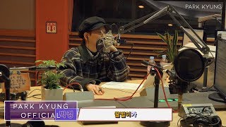 [박경(Park Kyung) #4] 수고했어 끙디! 꿈꾸라 마지막 방송 현장