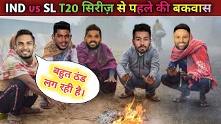 IND vs SL | T20 Series 2023 | Cricket Comedy😆 | Hardik Pandya Dasun Shanaka SuryaKumar Yadav