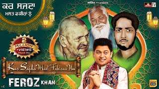 Kar Sajda Mast Fakiran Nu 🙏 Feroz Khan Live Performance 🙏 Dera Bapu Lal Badshah 🙏 Bhakti Song 2021