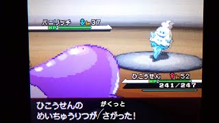 【実況】ポケットモンスターホワイト 色違いホエルオー1匹旅 part18