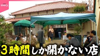 【民家!?】玄関開ければ手打ちうどんの店「うどん屋をつぶさないでくれ」父の願いを家族で守る「街でウワサの人気店」『every.特集』