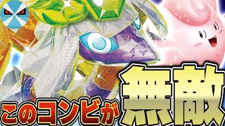 【ポケカ/対戦】巷で噂のクエスパトラex!! リーリエのピッピexとの相性補完が完璧!!..........?