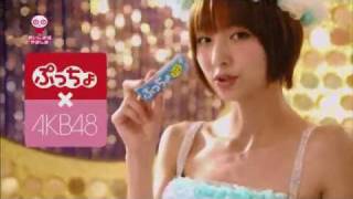 AKB48 篠田麻里子 × ぷっちょ CM グー篇