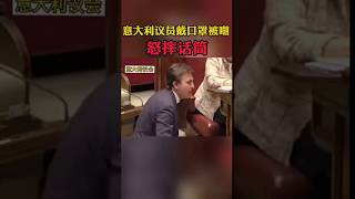 武汉肺炎：意大利人“宁要自由不要口罩”，议员戴口罩被嘲 Coronavirus