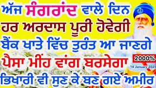 5 ਮਿੰਟ ਸੁਣਲੋ ਪੱਥਰ ਤੇ ਲੀਕ ਹੈ ਰੋੜਪਤੀ ਤੋਂ ਕਰੋੜਪਤੀ ਬਣ ਜਾਵੋਗੇ ਜੀ#darbarsahib #gurbani#darbarsahib#viral