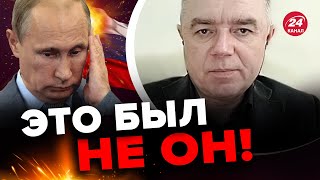 💥СВИТАН о \