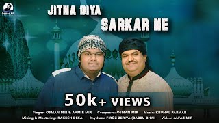 Jitna Diya Sarkar Ne (Official Music Video) | Sufi Kalaam | Aamir Mir | Osman Mir