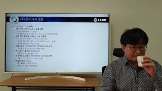 (온라인워크숍) (1/3) [2차 메이커스페이스 활용 세미나] CES를 통해서본 하드웨어 시장동향