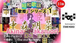 【vol.73】中森明菜 \