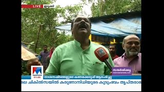 ഇടുക്കി അണക്കെട്ടിലെ ജലനിരപ്പ് കുറഞ്ഞു | Idukki-Dam