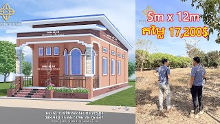 ផ្ទះក្រពើហា 5mx12m តម្លៃ 17,200$ ម៉ៅផ្ដាច់ទាំងសម្ភារះ និងកម្លាំងពលកម្ម