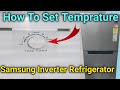 How To Set Temperature Samsung Inverter Refrigerator | Inverter Refrigerator Temperature Setting |