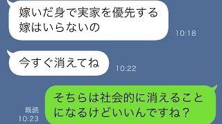 義理の両親が経営する会社で働いている私。母が倒れたために休んだ翌日、出勤すると机の上に菊の花が置かれていて…「サボりをする嫁は解雇」と義母の願いを聞き入れた結果、会社が倒産してしまった。