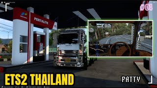 ISUZU FXZ 360 ลงเขาโหดๆ!!! ETS2 #4