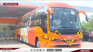 KSRTC സ്വിഫ്റ്റ്  ബസുകളുടെ വേഗ പരിധി 110 കിലോമീറ്റർ ആയി ഉയർത്താൻ നിർദ്ദേശം | JANAM TV