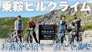 [Altitude sickness?] The Norikura Hill Climb was the hardest I've ever been to! But the stylish o...