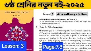 Class 6 english lesson 3।At a railway station। ষষ্ঠ শ্রেনির ইংরেজি ৩য় অধ্যায়। page 7 8