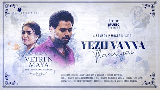 Yezh Vanna Thaaragai - Lyrical Video| வெற்றி 'என் மாயா| அனிருத் | பூஜா விஜயகுமார் | சாம்சன் பி மோசஸ்