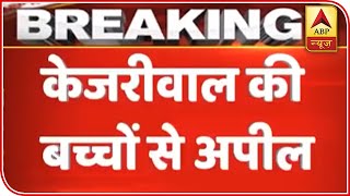 Pollution Menace: Kejriwal Appeals Students To Write To Khattar And Amrinder | ABP News