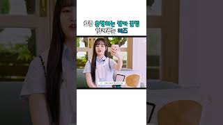 아이브 (IVE) 요즘 유행하는 셀카 꿀팁 알려주는 리즈 😎📱