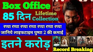 Pushpa 2 Box Office Collection | Pushpa 2 Lifetime Worldwide Collection, Pushpa 2 Final Collection