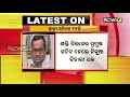 ବରିଷ୍ଠ ias ସ୍ତରରେ ଛୋଟ ଧରଣର ଅଦଳବଦଳ ସ୍ବାସ୍ଥ୍ୟ ବିଭାଗର ପ୍ରମୁଖ ସଚିବ ନିକୁଞ୍ଜ ବିହାରୀ ଧଳଙ୍କ ବଦଳି