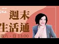 2022.12.29【趙少康時間】