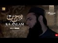 Tearful Naat | Muhabbat ka Aalam | Mudassir Abdullah